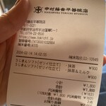 中村藤吉本店 - 