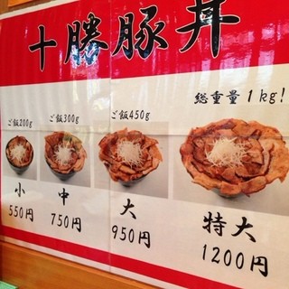 ホエーどん亭_2