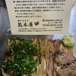 鶏のたたき 熊本屋 - 鶏のたたき　１２００円