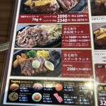 肉の万世 - 