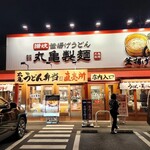 Marugame Seimen - 