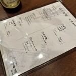 えびす 今井屋總本店 - 