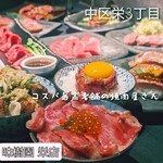 味樹園 - 