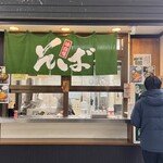 JR長野駅 新幹線ホーム そば店 - 