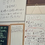 手打蕎麦のたぐと - 