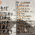 こみや - 大将渾身の手書きメニュー❤️