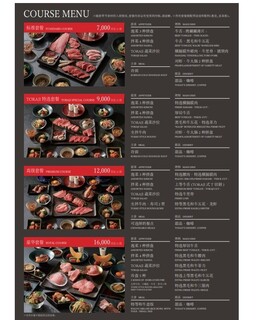 Yakiniku Toraji - 