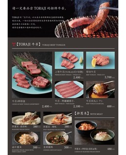 Yakiniku Toraji - 