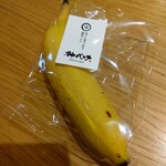 Banana no kamisama - 