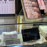 阿闍梨餅本舗 京菓子司 満月 - 