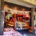 Kompei Dou Honten - 金米堂本店