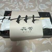 焼肉㐂舌 南船場 - 