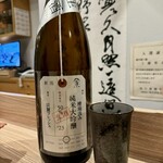 すし菜 健太郎 - 