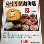 米と焼肉 肉のよいち - 