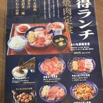 米と焼肉 肉のよいち - 