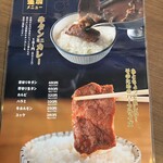 米と焼肉 肉のよいち - 