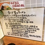 麺処 びぎ屋 - 説明