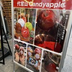 代官山 Candy apple 大阪店 - 