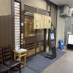 Shuutoku - お店の外観