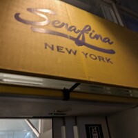 Serafina NEW YORK さいたま新都心店 - 