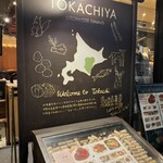 Tokachiya - 外観