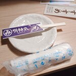 Myoujimmaru - 食べるよ