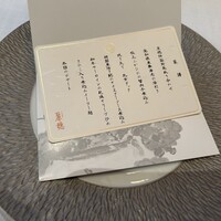 中国飯店 麗穂 - 