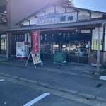 ドライブイン 湖柳 - 