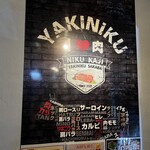 Yakiniku Sakaba Nikukaji - 内観