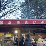 Izakaya Toyo - 