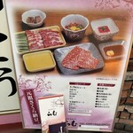 馬刺・馬焼肉 らむ - 