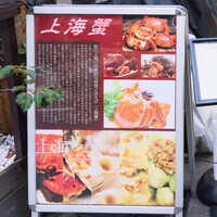 美林華飯店 - 看板