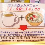 カレーやマドラス - ランチセットメニュー