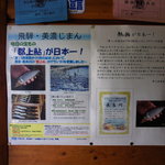 杉ケ瀬ヤナ - 平成２０年は郡上鮎が日本一になりました！！！