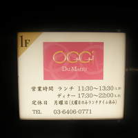 オッジ ダルマット 西麻布店 - 
