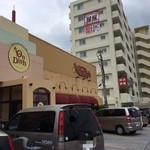 オン ディッシュ - BLUE SEAL牧港店のすぐ隣