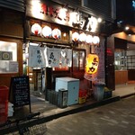 馬力 - 店構え