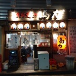 馬力 - 店構え