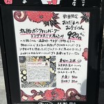 土鍋ごはんと和酒の店 おてだま - 