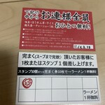 横浜家系ラーメン 黒田家 - 