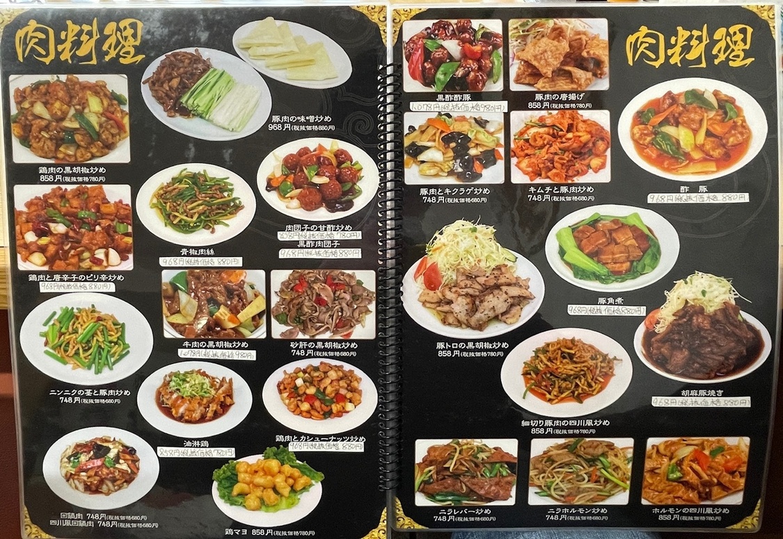 メニュー写真 : 龍鳳園 三郷店 - 勢野北口/中華料理 | 食べログ