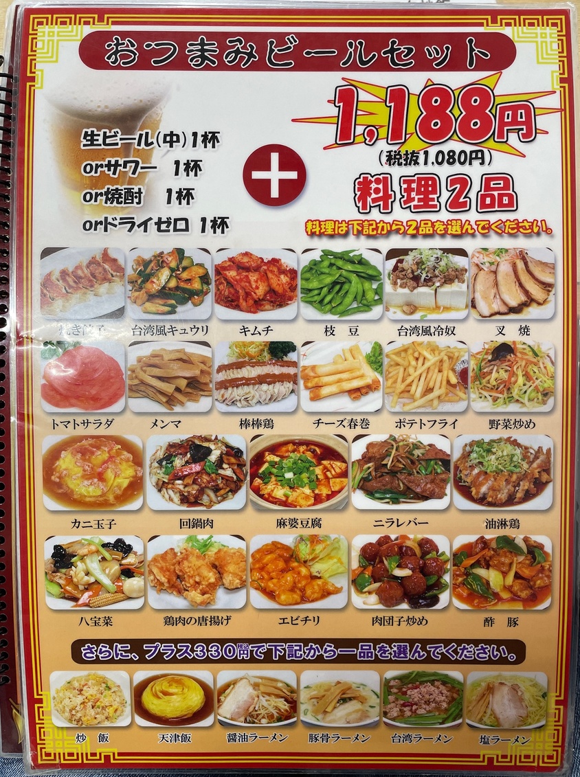 メニュー写真 : 龍鳳園 三郷店 - 勢野北口/中華料理 | 食べログ