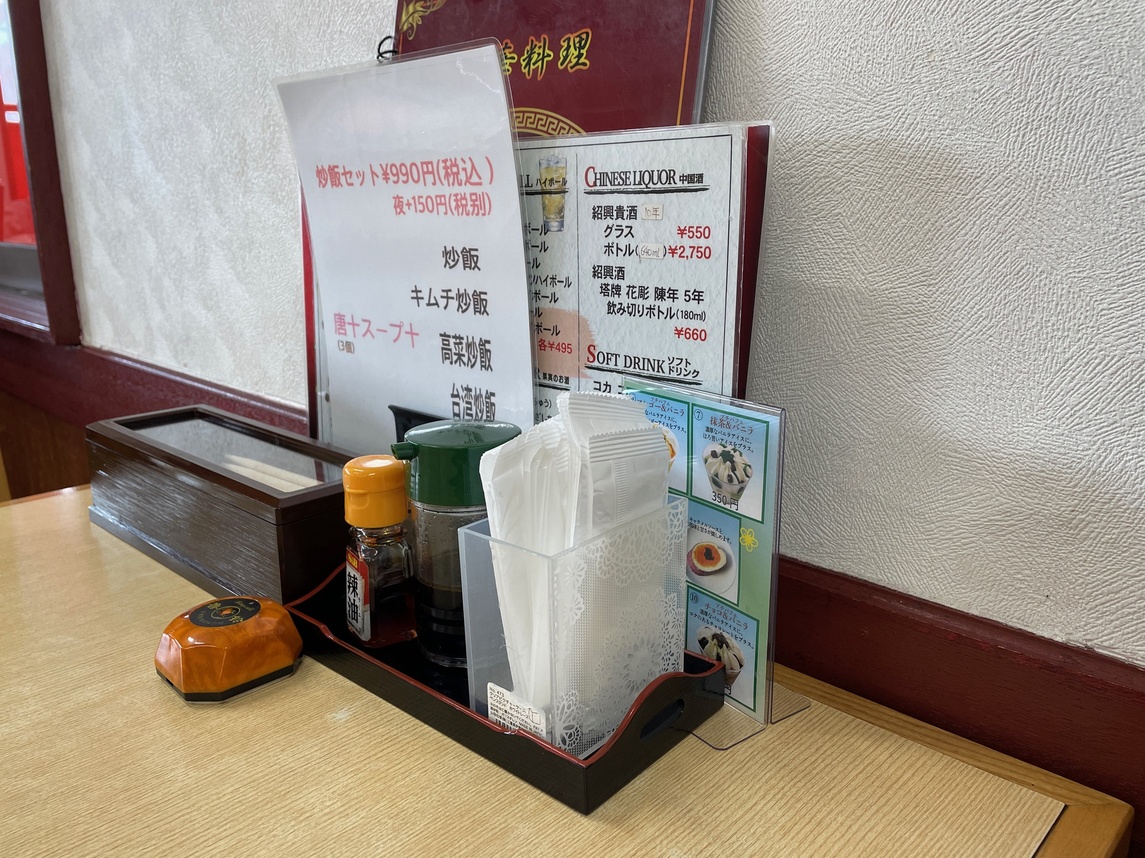 メニュー写真 : 龍鳳園 三郷店 - 勢野北口/中華料理 | 食べログ