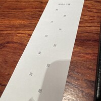 薪炭まだら - 