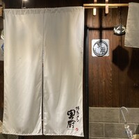 博多メシ 男厨 - 