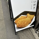 目黒ひいらぎ 碑文谷公園通り店 - 