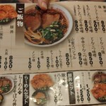 Ramen Yamaya - 