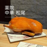 中華餐廳 松尾 - 