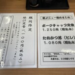 とんかつのつかさ - 