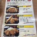 とんかつのつかさ - 